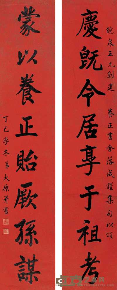 区大原　 书法对联 立轴 182×36cm×2